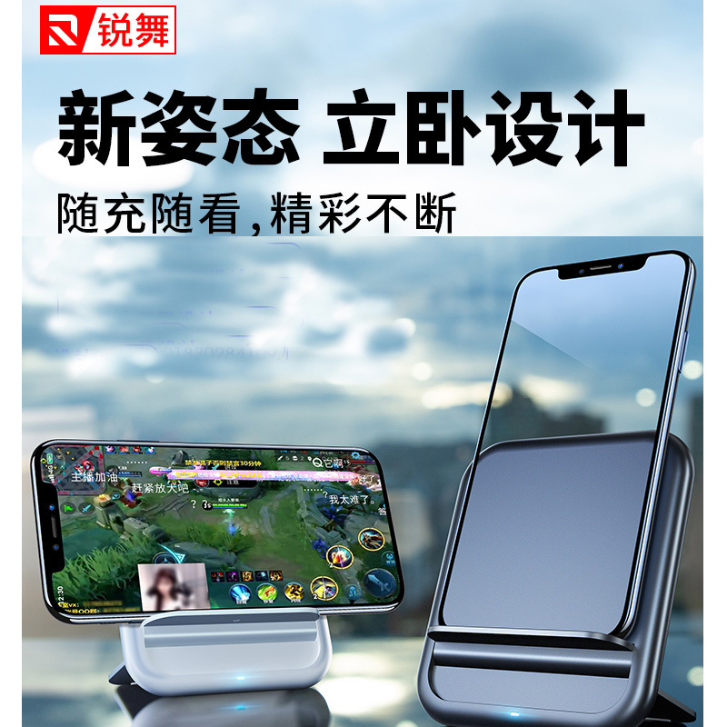 锐舞苹果iPhone12Pro Max无线充电器iphone11手机专用xsmax快充正品代9板X立式11xmax20