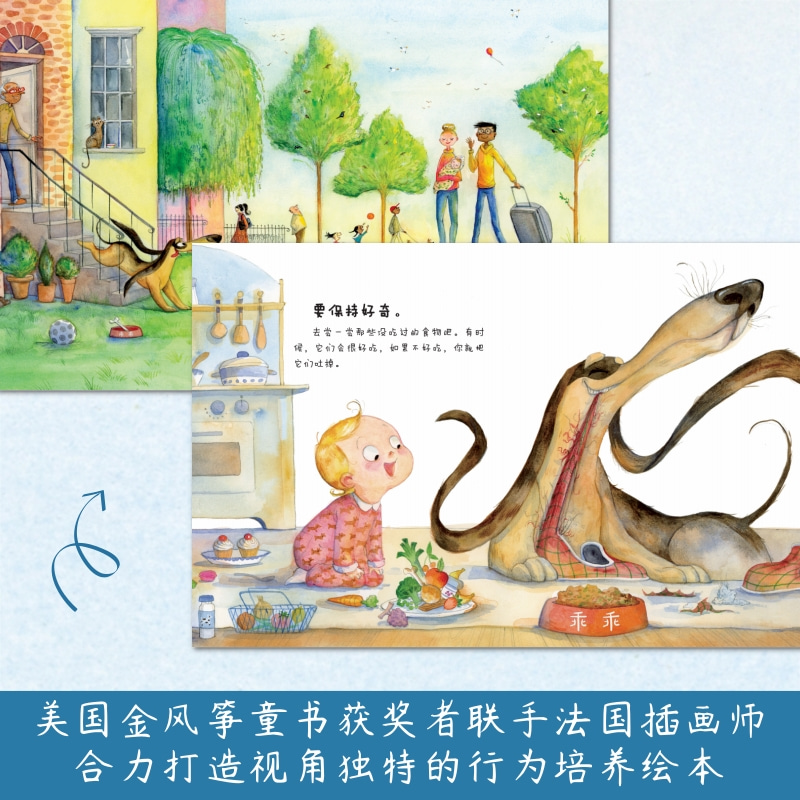 醉染图书乖乖的乖宝宝9787571329952高清大图