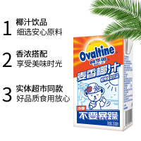 阿华田麦香椰汁饮品250ml*12盒椰奶整箱营养早餐椰子汁饮料