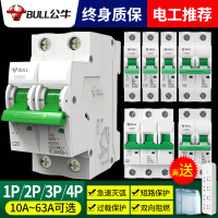 公牛空气开关家用2P32A断路器1P3P4P63A安100A三相总电闸开关空开
