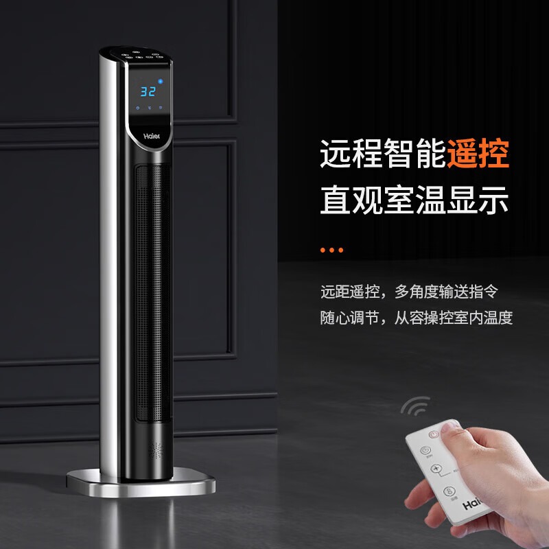 海尔 取暖器 HNS2210A高清大图