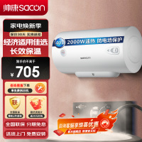 帅康(sacon)40JT1电热水器40升储水式2000W速热节能安全以旧换新家用小型圆筒型淋浴快热式电加热洗澡机热水器