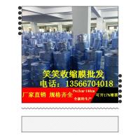pvc筒料全新料 PVC热收缩膜塑封膜收缩膜热缩膜包装膜热缩袋收缩塑封膜收缩袋