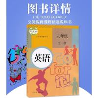 2019全新正版部编人教版小学9年级初三全套7本九年级上册课本全套
