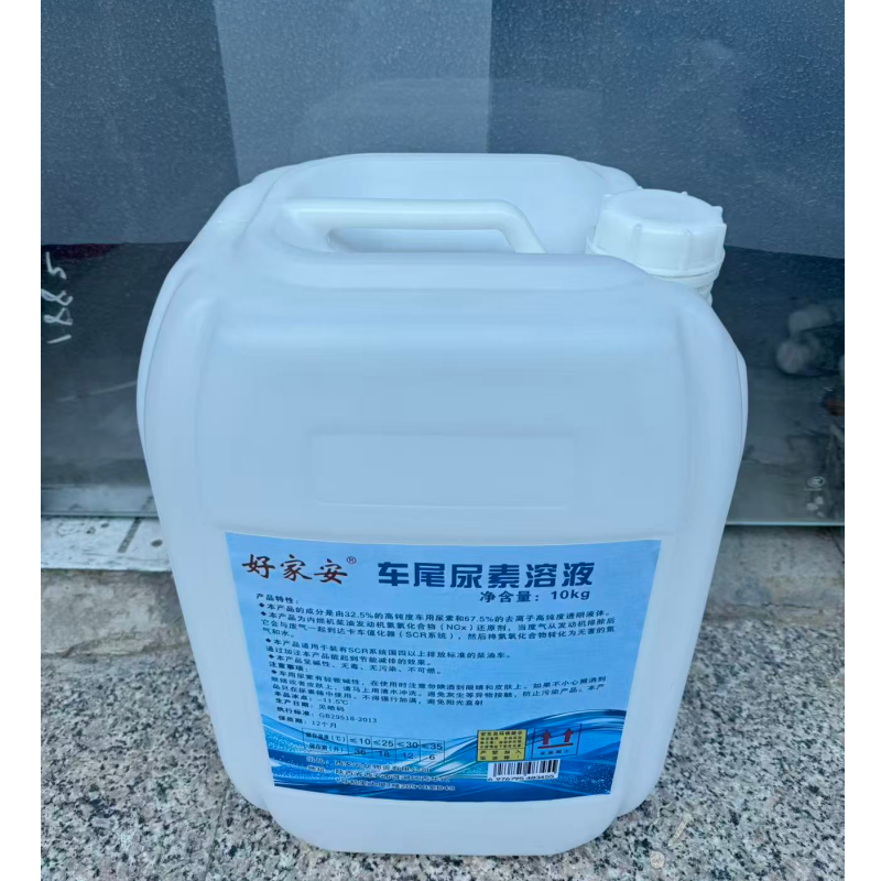 好家安 车用尿素溶液尾气处理液清洗剂 10kg 桶高清大图