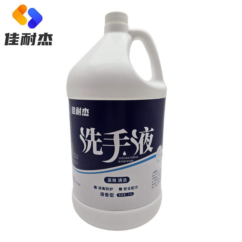 佳耐杰清洁剂补充液 3.8L/桶