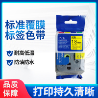 揽盈 LYD3-181 18mm*8m标签机色带(计价单位:盒) 黄底黑字