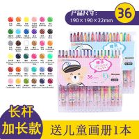 晨奇24色旋转蜡笔画画笔幼儿园不脏手晨光油画棒儿童彩笔套装