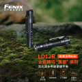 Fenix LD12R 双光源多功能工作灯磁吸侧灯600流明