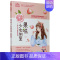 [正版]书店果味少女图鉴(气质女孩的情商修炼书)/少女图鉴系列/淑女文学馆