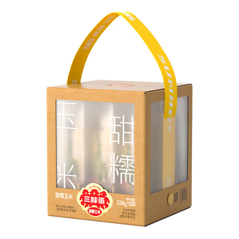 三胖蛋 甜糯玉米礼盒装 228g*9袋/盒