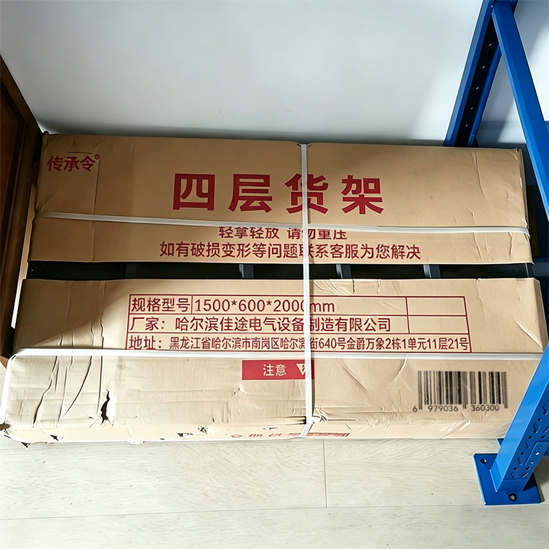 传承令 四层货架 1500*600*2000mm 组高清大图