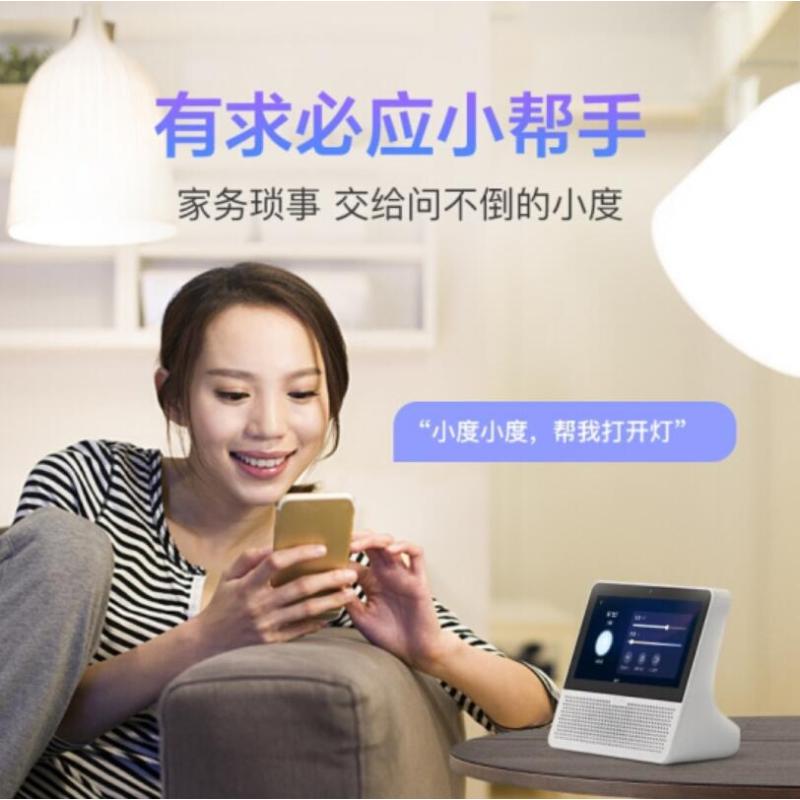 小度 智能屏AIR 触屏音箱 蓝牙/WiFi音响