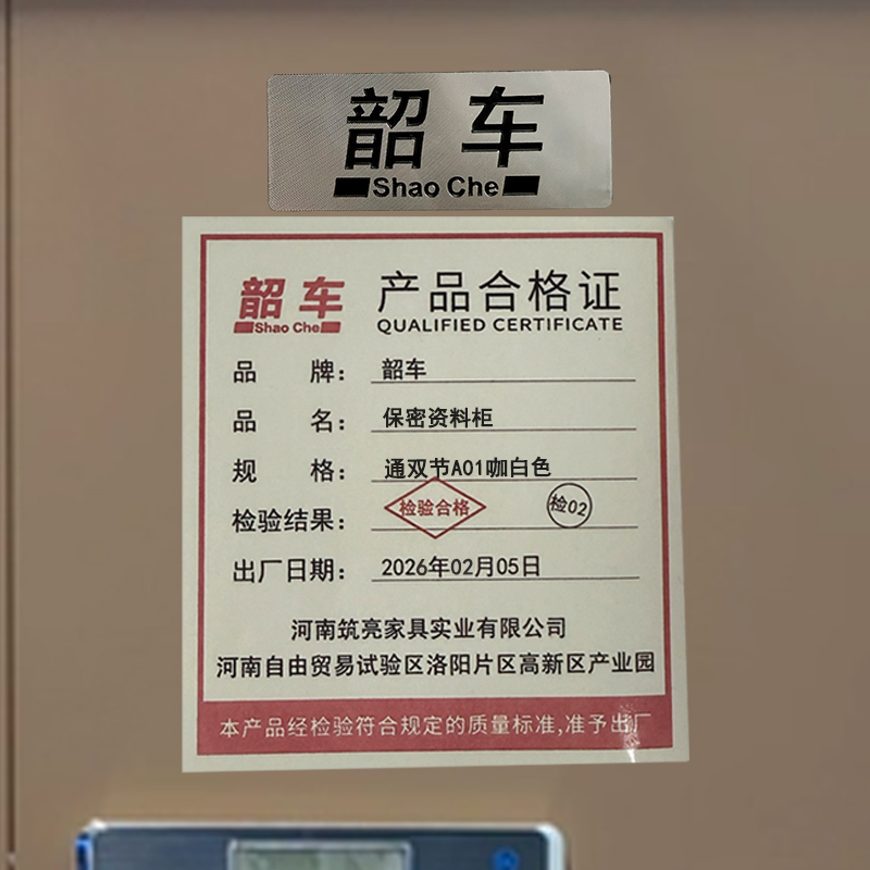 韶车保密柜保密资料柜通双节A01咖白色台高清大图