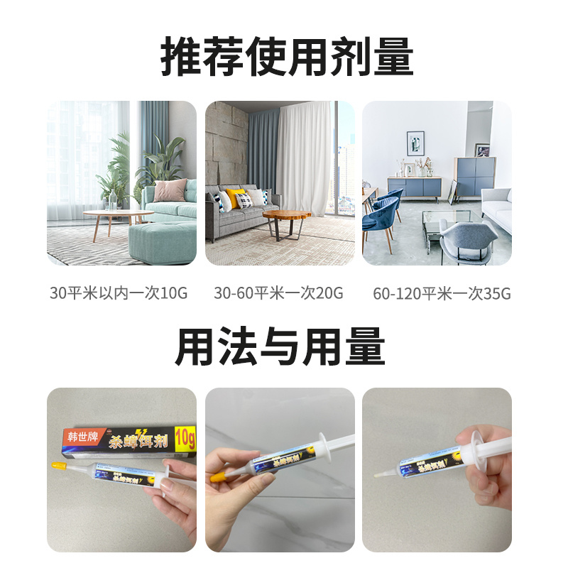 韩国韩世牌杀蟑胶饵35g家用灭蟑螂蟑螂药全窝端室内厨房灭小强高清大图