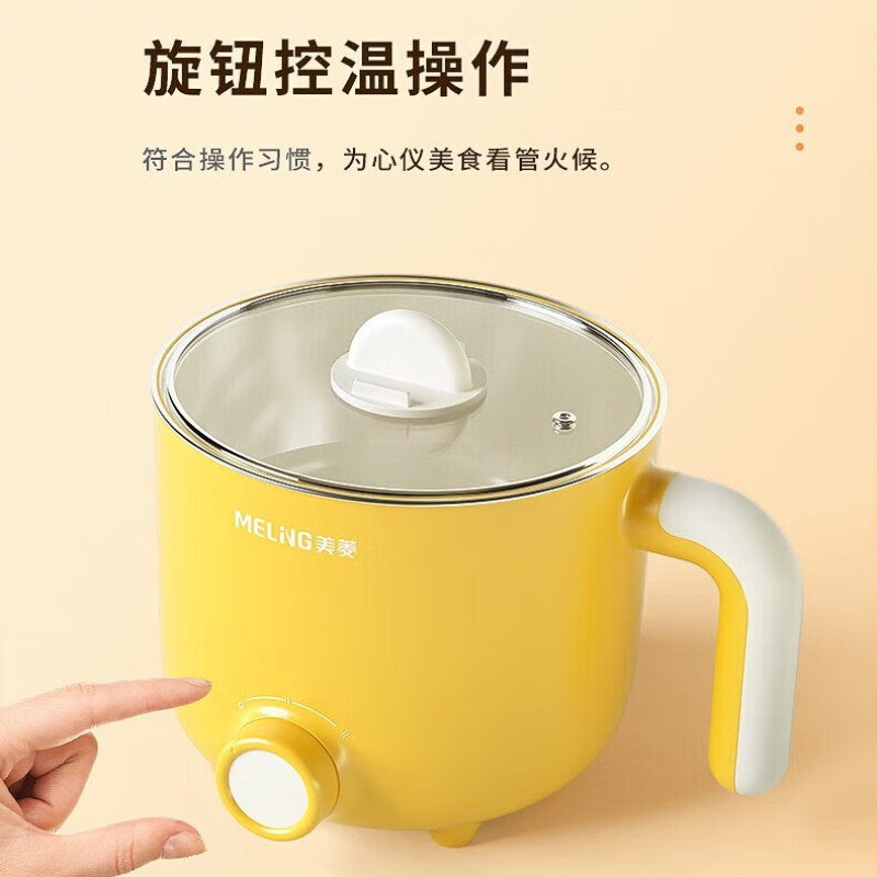 美菱(MELNG) MT-LC1207 电煮锅 1.2L 黄色 (单位:台)高清大图