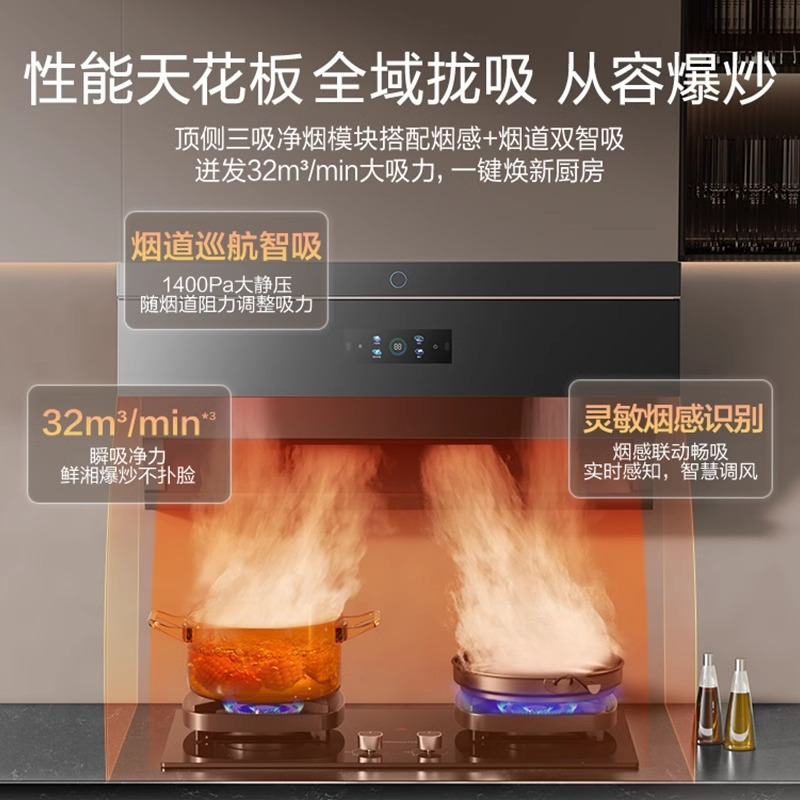 万和小蓝光WL890[一级能效]抽吸油烟机家用 顶侧双吸32风量蓝光杀菌AI变频巡航1400Pa静压 WL890