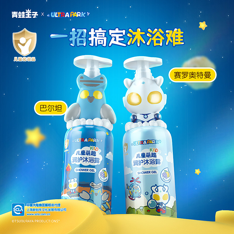 青蛙王子儿童萌趣润护沐浴露（多柚葡萄）