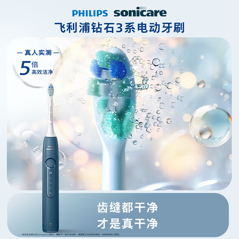 飞利浦(PHILIPS)电动牙刷钻石3系 升级款 HX5181/02 水晶粉(单位:个)高清大图