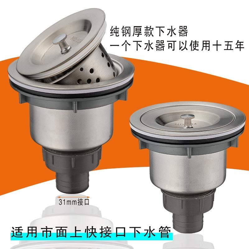 老式水槽下水管配件水头通用厨房陶瓷不锈钢盆去水器盖双盆洗菜盆|BGS全钢头配电镀管
