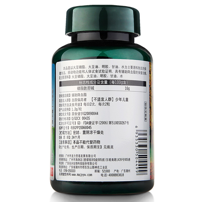 美澳健药房版贝兴牌大豆磷脂软胶囊100粒大豆软磷脂卵磷脂酰胆碱男女中青年成人中老年人血脂浓稠降低心脑血管胆固醇甘油三酯高清大图