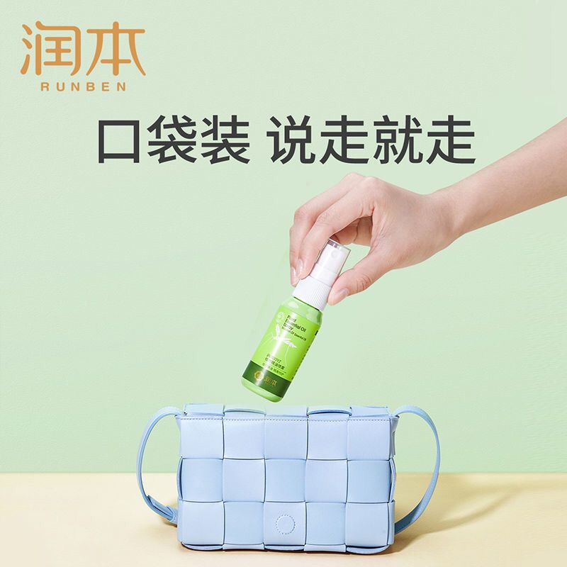 润本驱蚊液喷雾蚊香水驱蚊液驱蚊液儿童孕妇防蚊喷雾随身驱蚊神器 防蚊喷雾*2瓶