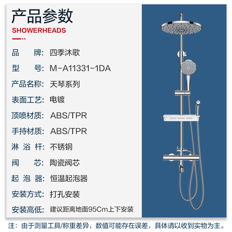 四季沐歌淋浴花洒套装精铜龙头沐浴增压淋浴喷头浴室恒温花洒套装