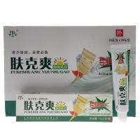 免邮！咨询有惊喜！芙贝乐肤克爽乳膏 肤克爽本软膏 【买3赠1/5送2/10送5】定制定金