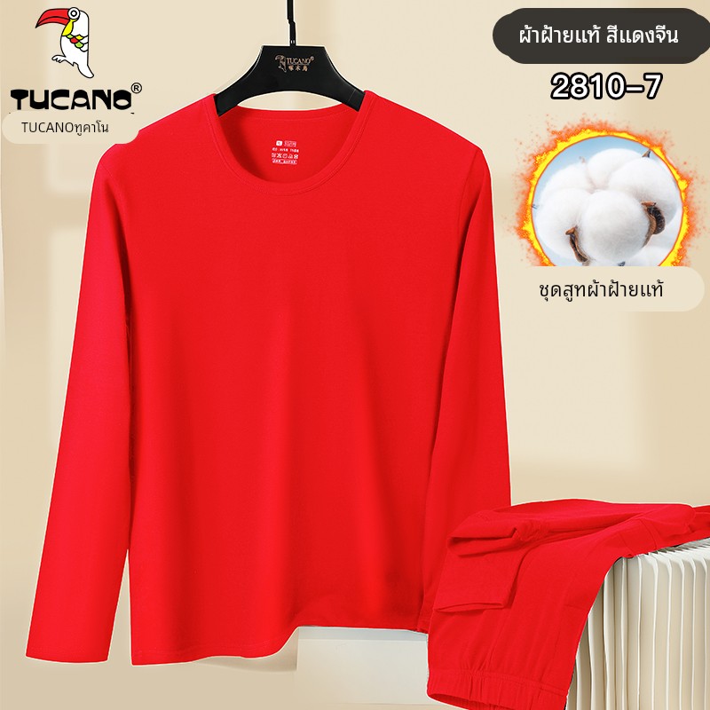 啄木鸟纯棉保暖内衣套装男秋冬薄款圆领防寒秋衣秋裤打底毛衫线衣高清大图