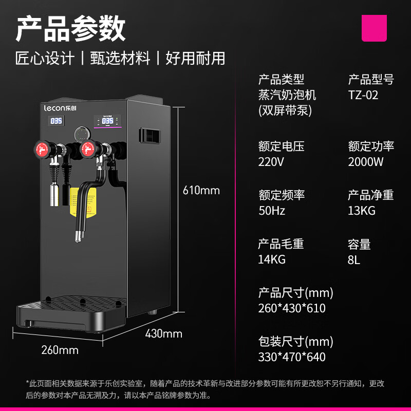 乐创 lecon LC-SK-8A 咖啡机 双屏带泵 黑色