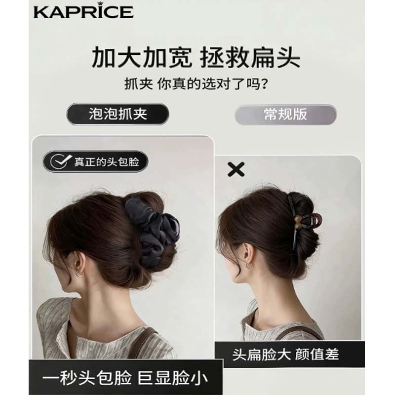 抓夹 品牌:凯蓓瑞斯;型号:经典黑高清大图