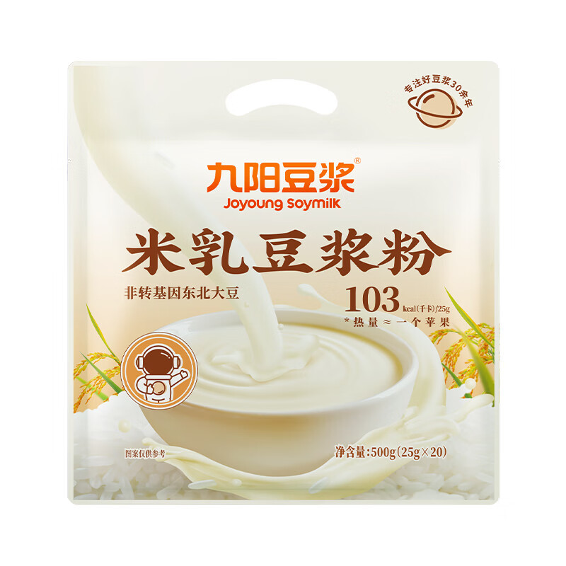 九阳豆浆米乳豆浆粉20条*25g早餐豆浆代餐