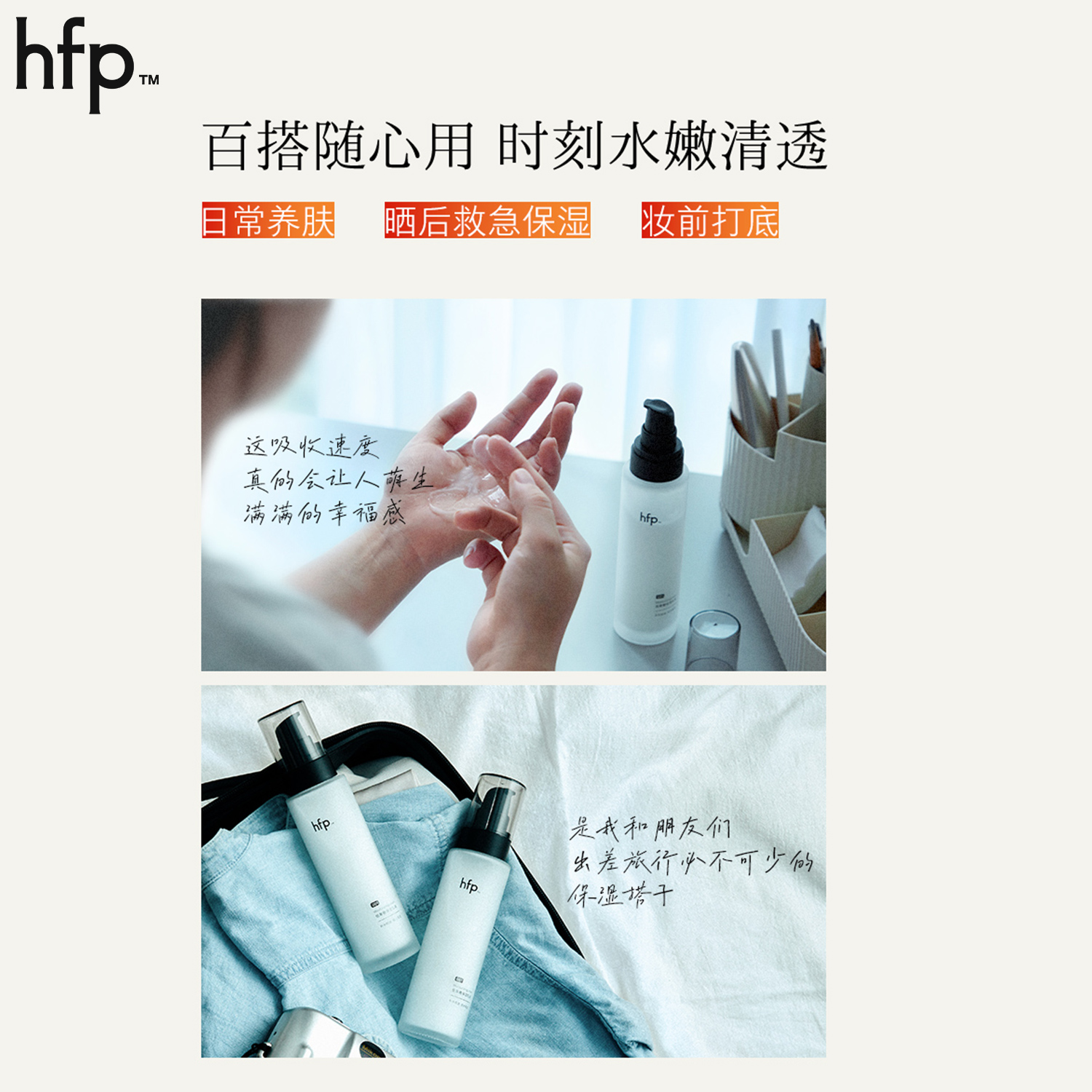 HomeFacialPro HFP 低聚糖 保湿乳液 118g高清大图