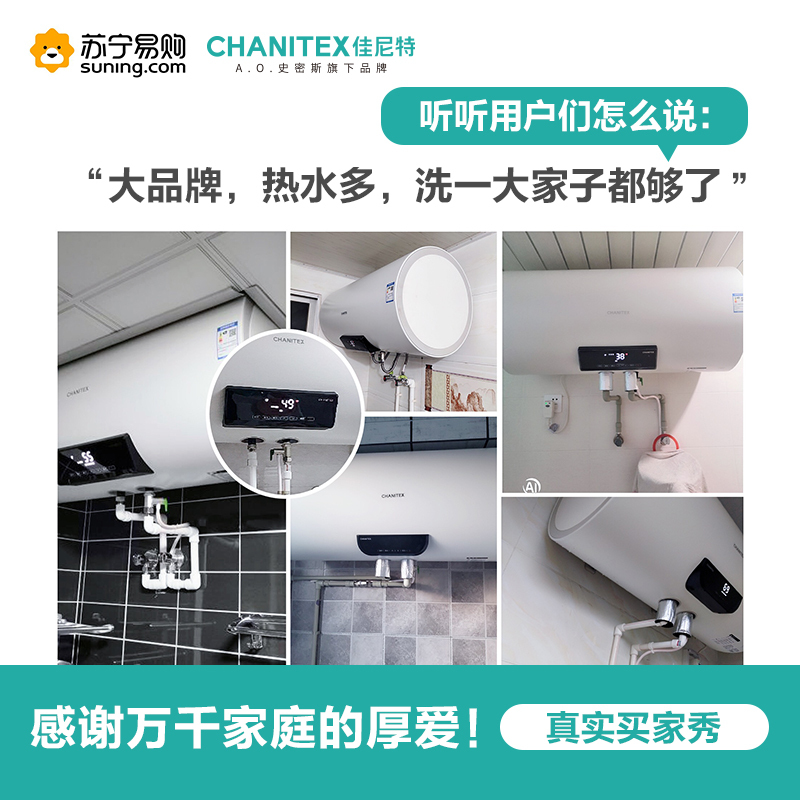 佳尼特电热水器60升智能3000W速热卫生间沐浴淋浴大水量加热快洗澡即热60L电热APP控制1级能效苏宁自营CXE-B1