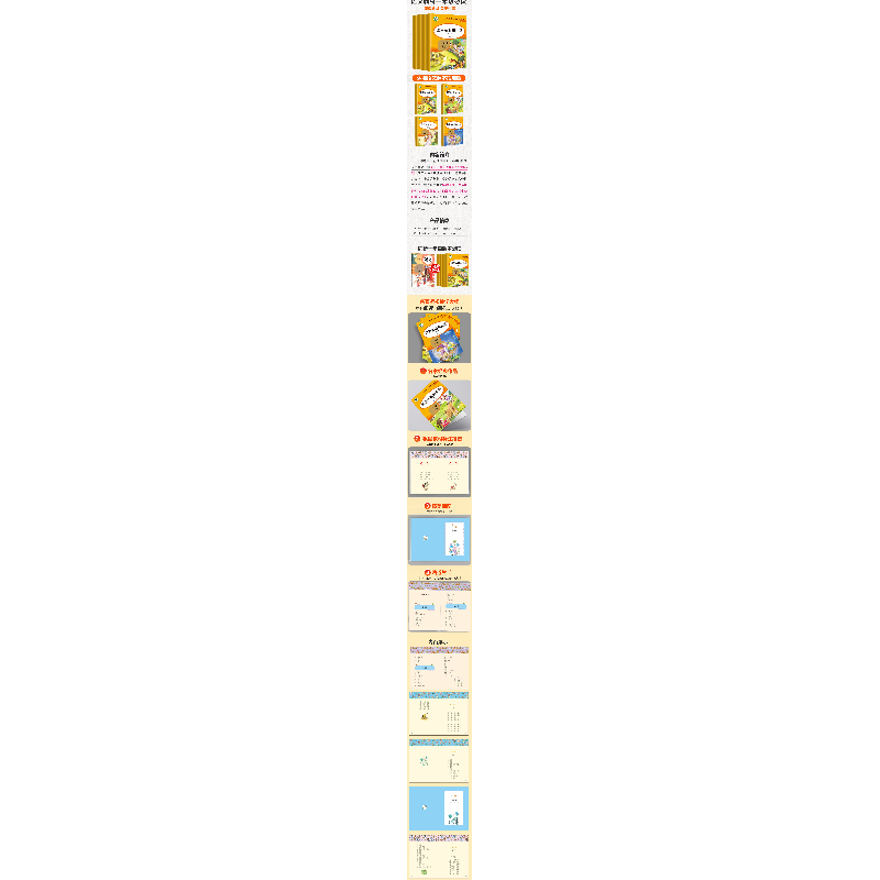 正版新书]读童谣和儿歌 一年级下册 注音版(1-4)樊发稼 等 著978高清大图