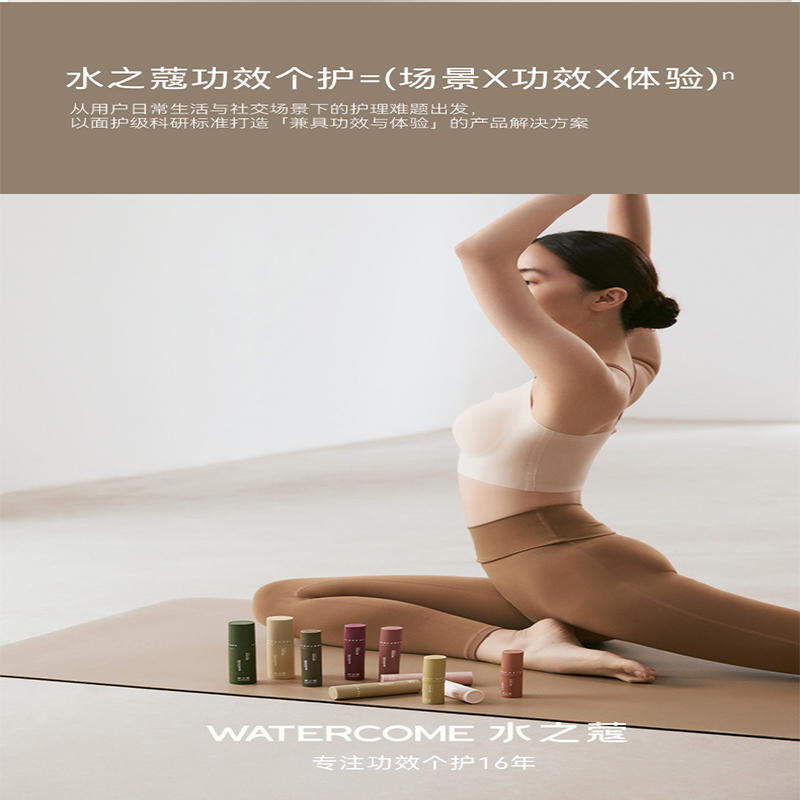 水之蔻 清新走珠香体露日光白茶-20ml高清大图