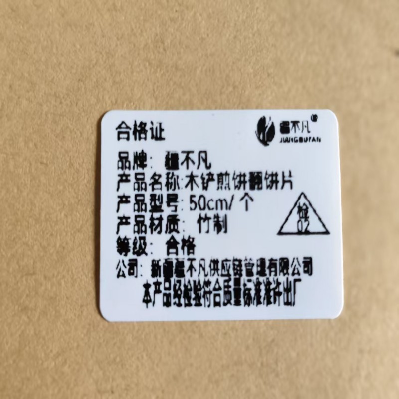 [疆不凡]木铲煎饼翻饼片50cm个高清大图