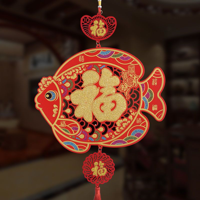 毛毡布客厅装饰福字中国结挂件大号新房福字钱袋房小号创意平安