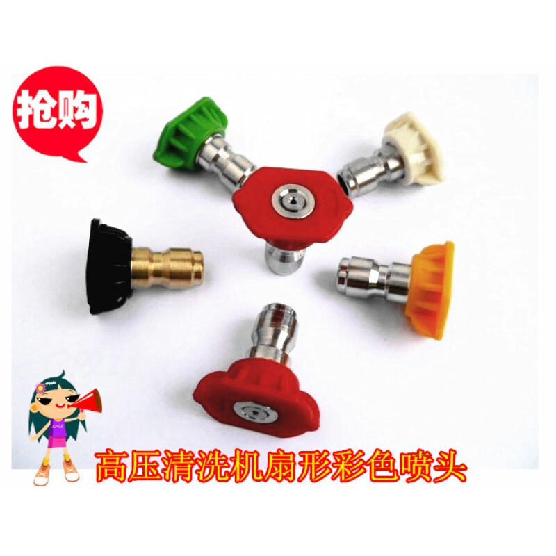 高压洗车机水枪喷头喷咀喷嘴扇形枪头快接洗车机配件