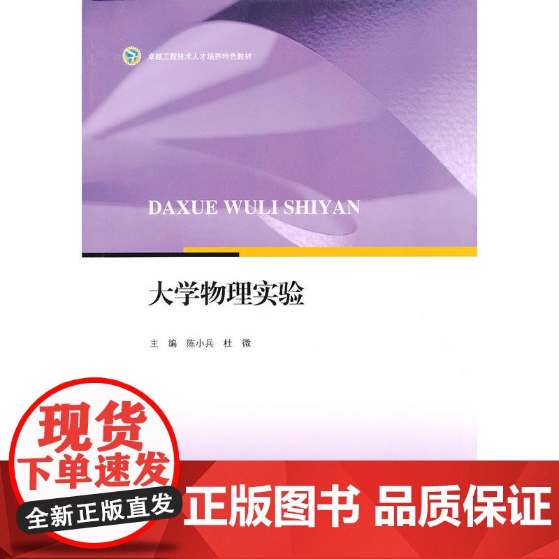 大学生物理实验