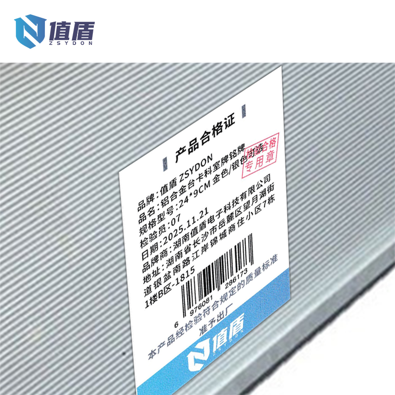 值盾 ZSYDON 铝合金台卡科室牌铭牌 24*9CM 金色/银色可选 张高清大图