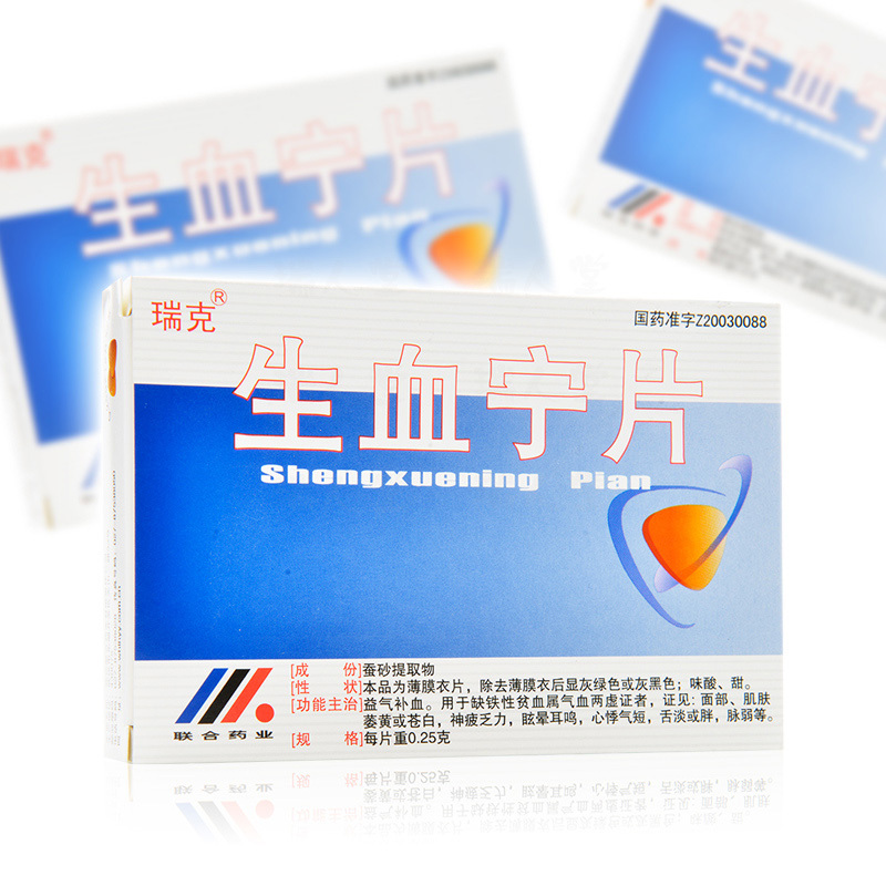 瑞克生血宁片025g24片盒益气补血用于缺铁性贫血属气血两虚证者视频