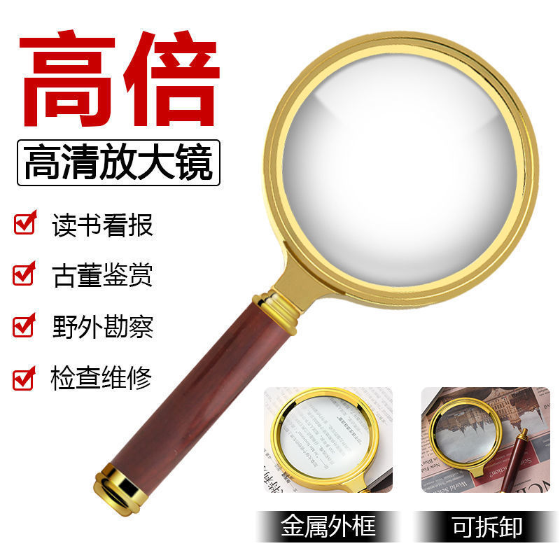 放大镜老人看书多功能大高清学生阅读扩大镜|仿红木手柄+镜头布 直径六厘米[镜片比较小]