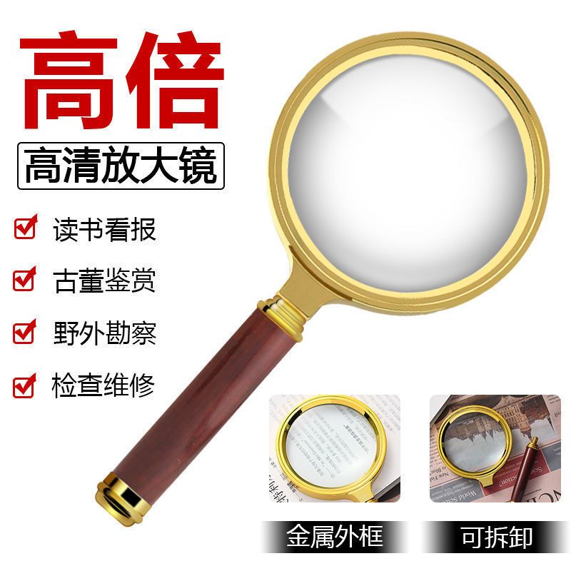放大镜老人看书多功能大高清学生阅读扩大镜|仿红木手柄+镜头布 直径六厘米[镜片比较小]