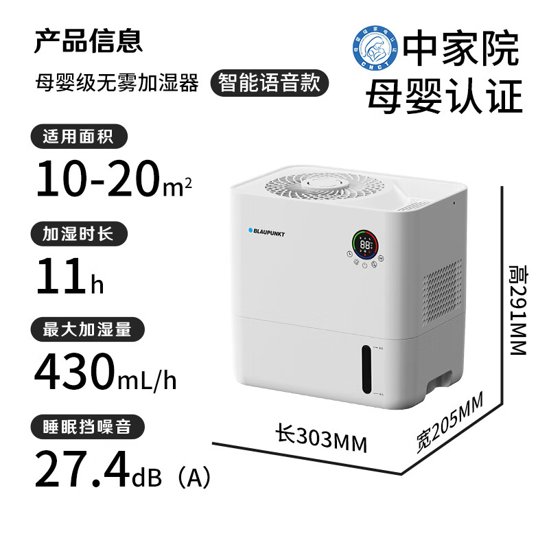 蓝宝(BLAUPUNKT) 无雾加湿器空气婴儿孕妇卧室加湿器落地台式办公室5L大容量客厅上下加水增湿器S11智能语音款