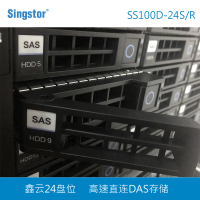 鑫云24盘位磁盘阵列 SS100D-24S/R视频存储 直连DAS大容量高速存储 双电源整机192TB