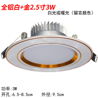 苏宁严选 筒灯LED三色5W嵌入式射灯客厅天花桶灯4寸12W6寸18w筒灯7.5公分8孔灯