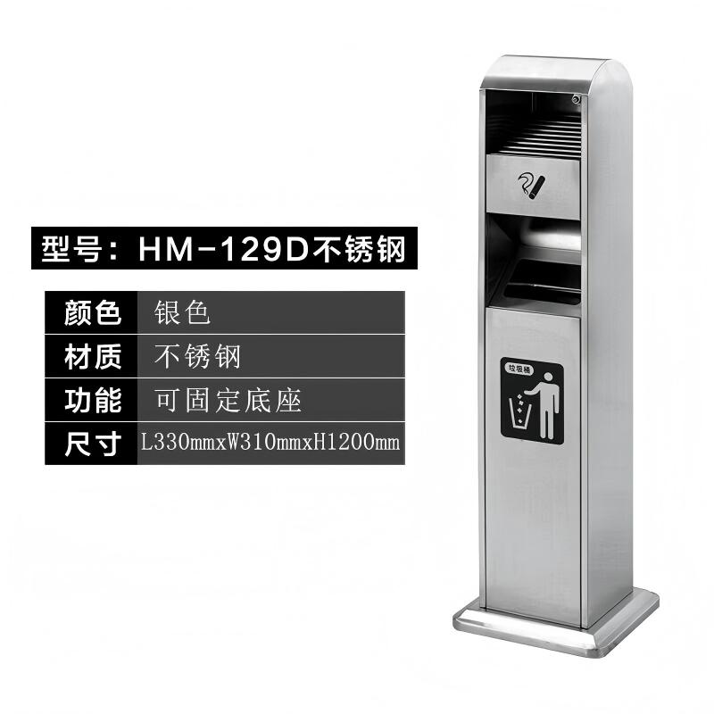 JINGRUIXIANG 立式灭烟柱烟蒂柱HM-129D_不锈钢