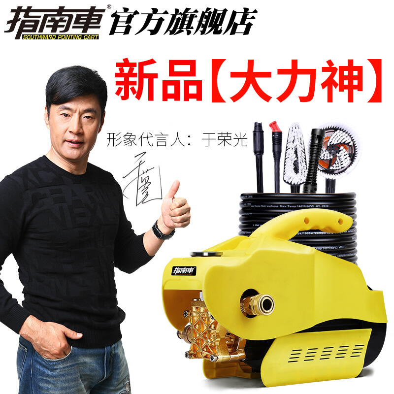 指南车 大力神高压洗车机家用高压清洗机220V感应电机洗车水泵洗车器清洗机
