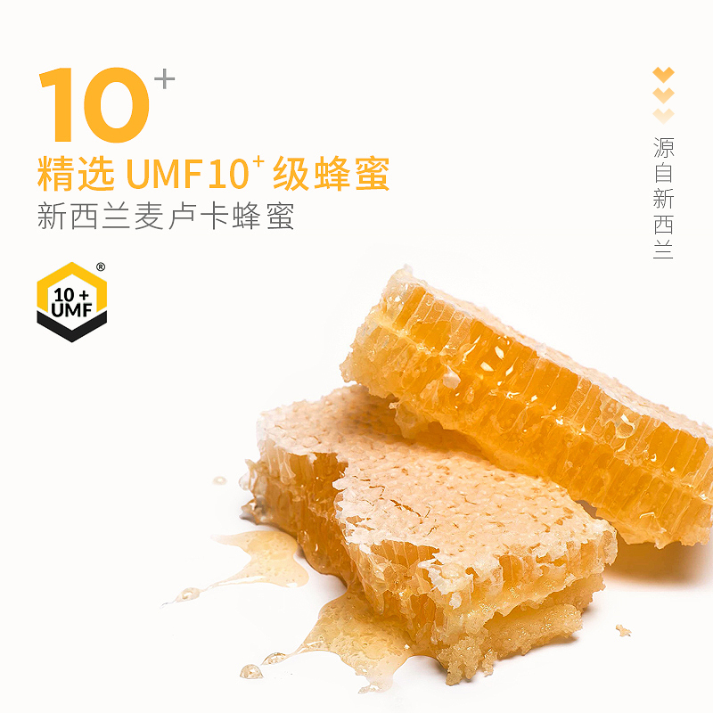 BOP波普专研麦卢卡蜂蜜口喷(樱花冰荔),送随行装1袋(3小条)高清大图